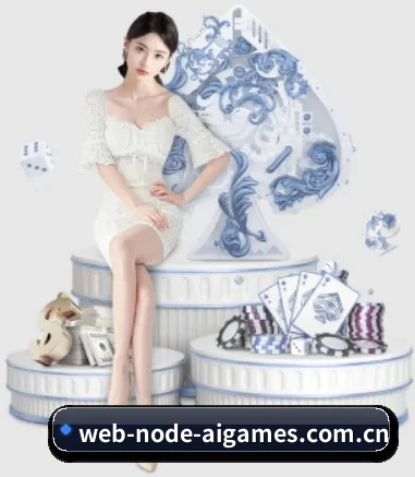 web-node-aigames.com.cn APP 界面(ayx)
